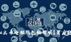 你还在纠结哪个虚拟火币