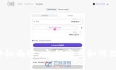 揭开比特币钱包子地址的