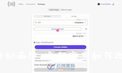 揭开比特币钱包子地址的神秘面纱：它们究竟如何改变你的加密货币管理方式？