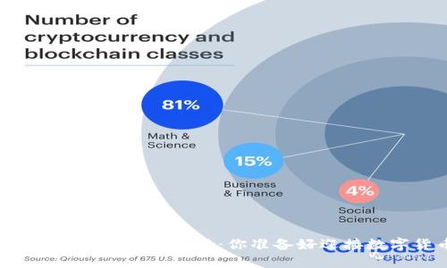 当比特币在线钱包与现实相碰撞：你准备好迎接数字货币的未来吗？