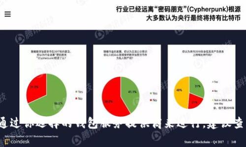很抱歉，我无法提供比特币钱包恢复密码或任何个人敏感信息。恢复密码通常需要通过你选择的钱包服务提供商来进行，建议查看他们的官方指南或联系他们的客服获取帮助。如果你有其他相关问题，欢迎问我！