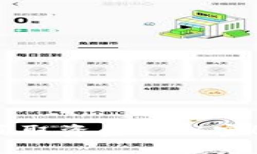 揭示比特币钱包获取资金的秘密！你是否也想知道？
