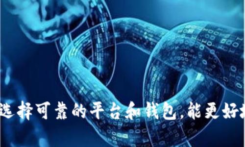 将XRP币转移到Tokenim平台的过程大致如下。不过，在具体操作之前，强烈建议您访问Tokenim的官方网站或支持文档，以获取最新的信息和步骤。

### 转账步骤

步骤一：创建Tokenim账户
如果您还没有Tokenim账户，您需要先注册一个账户。在Tokenim官网上，找到注册或创建账户的选项，按照指示完成注册。这通常需要您的邮箱、密码和身份验证。

步骤二：获取您的Tokenim XRP地址
登录您的Tokenim账户后，找到“充值”或“存款”部分，选择XRP作为您要充值的币种。系统会生成一个唯一的XRP地址。请务必复制这个地址，确保在后面的转账过程中不会出现任何错误。

步骤三：打开您的XRP钱包
使用您当前存放XRP的加密钱包（如Binance、Coinbase或其他数字钱包），登录并找到发送/转账的选项。

步骤四：输入转账信息
在您的钱包中，输入您在Tokenim获取的XRP地址，确保地址无误。然后输入您要转账的XRP数量，以及可能收取的网络手续费。这一步需要仔细确认，因为错误的地址将导致资产丢失。

步骤五：确认转账
检查所有信息确保无误后，确认转账。您的钱包会要求您输入密码或进行其他安全验证。完成后，转账请求将被提交。

步骤六：等待确认
XRP的交易通常会很快处理，但有时也可能需要几分钟到几个小时。您可以在Tokenim的“余额”或“交易记录”中查看您的充值状态。当交易在区块链上得到确认后，您将在Tokenim账户中看到您的XRP余额更新。

常见问题解答
在进行资金转移时，用户可能会遇到一些常见问题，比如转账失败、地址错误或网络延迟等。在这种情况下，建议查看Tokenim的客服支持，或者相关的用户社区论坛，获取帮助和指导。

### 注意事项
- **确保信息正确**：转账涉及的地址和数量要仔细核对，否则可能会导致无法找回的资金损失。
- **了解手续费**：不同的平台或钱包可能收取手续费，需在转账前了解相应的费用。
- **保持安全性**：确保您使用HTTPS的官方网站，避免网络钓鱼网站，保护您的账户安全。

### 总结
将XRP币转移到Tokenim平台的过程并不复杂，只需按照上述步骤操作，并保持警惕，确保信息的准确性。选择可靠的平台和钱包，能更好地保护您的投资和交易体验。如果在操作中遇到困难，请随时寻求客服或社区的帮助，确保您的资金安全。