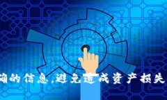 要将ADA（Cardano）提币到