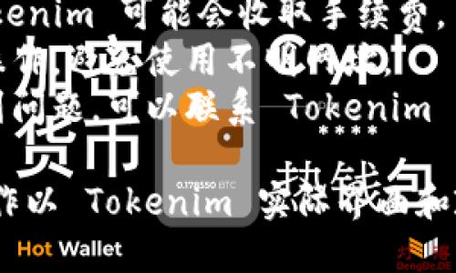 充钱到 Tokenim 的步骤可能会因平台的政策和功能而有所不同。以下是一般的步骤指南：

### 1. 注册并登录 Tokenim 账户
如果你还没有 Tokenim 账户，需要先注册。注册完成后，使用账户信息登录。

### 2. 进入充值页面
通常在用户的个人中心或钱包选项中，会有“充值”或“存款”的选项。点击进入充值页面。

### 3. 选择充值方式
Tokenim 支持多种充值方式，包括但不限于信用卡、借记卡、银行转账、电子钱包等。选择你方便的充值方式。

### 4. 输入充值金额
在充值页面中，输入你希望充值的金额，注意平台可能会有最低额度限制。

### 5. 填写支付信息
根据选择的充值方式，输入相应的支付信息。例如，如果选择信用卡支付，你需要输入卡号、有效期和 CVV 码。

### 6. 确认并提交
检查所有信息是否正确，确认充值。如果一切无误，点击“提交”或“确认”按钮。

### 7. 完成充值
充值请求发送后，通常会有一个处理时间。在大多数情况下，充值会立即到帐，但也有可能需要一些时间。

### 8. 查看充值记录
完成充值后，可以在个人中心或交易记录中查看充值状态和历史记录，确保款项已成功到账。

### 注意事项
- **手续费**：根据不同的充值方式，Tokenim 可能会收取手续费，了解清楚相关费用。
- **安全性**：确保你在官方网站进行操作，避免使用不明网址。
- **支持服务**：如果在充值过程中遇到问题，可以联系 Tokenim 的客服寻求帮助。

请注意，以上步骤是一般性指导，具体操作以 Tokenim 实际界面和政策为准。