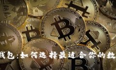 揭秘区块链安全钱包：如