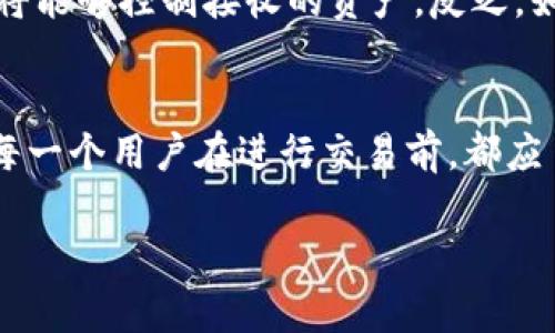 在讨论Tokenim转账的控制权之前，首先需要理解Tokenim及其背后的技术。Tokenim通常是指区块链或数字资产的转账。

在区块链技术中，转账的控制权通常由两个主要因素决定：私人密钥和地址。以下是几个关键的要点：

### 1. 私人密钥是控制的关键
每个数字资产用户都有一个私人密钥，这是一段复杂的字符串，用于签署交易并证明资产的所有权。如果你持有某个数字资产的私人密钥，你就有权控制这些资产，包括转账给他人。

### 2. 地址和区块链透明性
每次转账都是在区块链上公开记录的，任何人都可以查看。这种透明性增强了信任，但是也意味着一旦转账完成，就无法撤回或更改。因此，用户在进行Tokenim转账时需要非常谨慎。

### 3. 中介的角色
有些情况下，Tokenim的转账可能涉及中介，例如交易所或钱包服务。如果你在这样的中介平台上进行转账，平台将会控制你存放在那里的资产。因此，对于这类服务的用户而言，了解平台的政策和安全性是至关重要的。

### 4. 转账的权限
如果你试图转账给别人，那么受托人与该资产的控制方式有关。如果对方掌握私人密钥，他们将能够控制接收的资产。反之，如果资产转账时没有被对方控制，比如转到一个无权限的地址，那么他们就无法控制这些代币。

### 结论
简而言之，Tokenim的转账是否能被他人控制，主要取决于谁拥有私人密钥和如何进行转账。每一个用户在进行交易前，都应了解所有相关的风险和规则，以保护自身的资产安全。

如果需要更详细的信息或进一步讨论，欢迎提出具体问题！