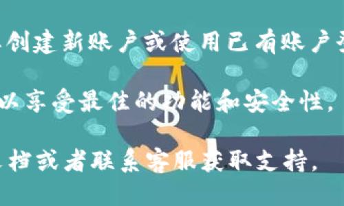 如果您想下载 Tokenim 应用，可以按照以下步骤进行：

1. **访问官方网站**: 打开您的网络浏览器，搜索 Tokenim 的官方网站或者直接输入网址。如果您不知道准确的网址，可以通过搜索引擎搜索“Tokenim 下载”。

2. **选择平台**: 根据您的设备选择下载的版本。Tokenim 通常会提供不同的平台下载链接，如 Windows、macOS、Android 或 iOS。

3. **下载应用**: 点击相应的下载链接，下载文件会保存在您的设备上。

4. **安装应用**: 
   - 如果您使用的是 Windows 或 macOS，找到下载的安装程序，双击运行，按照屏幕上的指示完成安装。
   - 如果您使用的是手机，打开手机的下载文件，按照提示进行安装。

5. **创建账户或登录**: 安装完成后，打开 Tokenim，您可能需要创建新账户或使用已有账户登录。

6. **更新和使用**: 使用应用程序时，确保定期更新到最新版本，以享受最佳的功能和安全性。

如果您在下载和安装过程中遇到任何问题，可以查看官方的帮助文档或者联系客服获取支持。