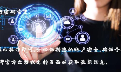 若要查看和管理您的 Tokenim 账号，您可以按照以下步骤进行：

### 如何查看 Tokenim 账号

1. **登录 Tokenim：**
   - 打开 Tokenim 的官方网站或移动应用。
   - 输入您的用户名和密码，点击登录。

2. **访问账户信息：**
   - 登录后，通常在页面的右上角会有一个“账户”或“个人中心”的选项，点击进入。
   - 在这里，您可以查看您的个人信息、账户余额、交易记录等。

3. **设置和安全：**
   - 同样在个人中心，您可以找到账户安全设置，如修改密码、启用二步验证等。
   - 确保您的账户安全，可以帮助您防止未经授权的访问。

4. **查看交易记录：**
   - 在个人中心或类似的菜单中找到“交易记录”或“历史交易”选项。 
   - 这里会列出您所有的交易记录，包括买入、卖出和其他交易活动的详细信息。

5. **联系客服：**
   - 如果在查看或管理您的账户时遇到问题，您可以联系 Tokenim 的客服支持，通常在网站底部或个人中心可以找到相关联系方式。

### 常见问题

- **如果忘记密码怎么办？**
  - 在登录页面，通常会有“忘记密码？”的链接，点击后按照提示进行密码重置。

- **怎样提升账户安全性？**
  - 建议使用强密码，并启用双因素验证（2FA）来增强安全性。

### 结论
管理和查看您的 Tokenim 账号是一个相对简单的过程，只需按照指示操作即可。务必保持您的账户安全，确保个人信息不被泄露。如果您有其他问题，可以随时联系客服以获得帮助。

这只是一般的指导，如果 Tokenim 的用户界面或功能有更新，请参考官方文档或支持页面以获取最新信息。