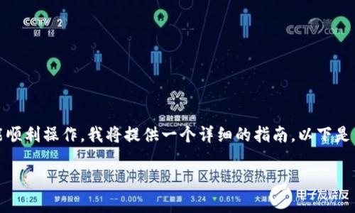 在Tokenim创建多个钱包的步骤可以非常简单，但为了确保你能顺利操作，我将提供一个详细的指南。以下是关于如何在Tokenim上创建多个钱包的内容大纲及其详细解释。

安水如何在Tokenim上批量创建多个钱包？隐秘的背后是什么？