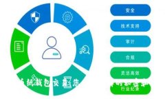 比特币纸钱包交易：您必