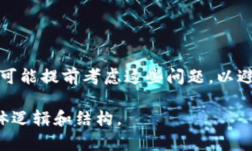 这是一个相对复杂的话题，涉及智能合约、区块链以及如何管理和更改代币的拥有者权限。以下是一个简要概述，包括如何在以太坊等区块链平台上实现这一点的步骤。

### 1. 什么是Token Ownership

在区块链的世界里，“拥有者”通常是指拥有代币或资产的地址。在智能合约中，拥有人可以有权限执行特定的操作，比如转移代币、修改合约参数等。

### 2. 更改拥有者权限的必要性

在某些情况下，代币的原始拥有者（例如，合约创建者）可能希望转让控制权，或为特定操作授权其他地址的权限。这在团队成员更替、项目结构调整或分配责任时显得尤为重要。

### 3. 礼品转移与授权

以太坊的ERC20代币标准通常会包含转移或授权代币的功能。通过合约中实现的某些方法，拥有者可以转移对合约的控制权。

### 4. 如何更改拥有者

以下是实现更改 token 拥有者权限的一般步骤：

#### 4.1 合约设计

确保你的智能合约设计中包含可以更改拥有者的机制，比如引入一个 `owner` 状态变量和 `transferOwnership` 方法。

```solidity
pragma solidity ^0.8.0;

contract MyToken {
    address public owner;

    constructor() {
        owner = msg.sender; // 合约部署者是初始拥有者
    }

    modifier onlyOwner() {
        require(msg.sender == owner, 