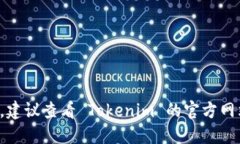 要将 Tokenim 的代币转移到