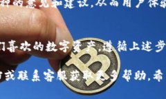 在Tokenim上添加新的币种通