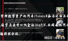 Tokenim 是一种与区块链和加