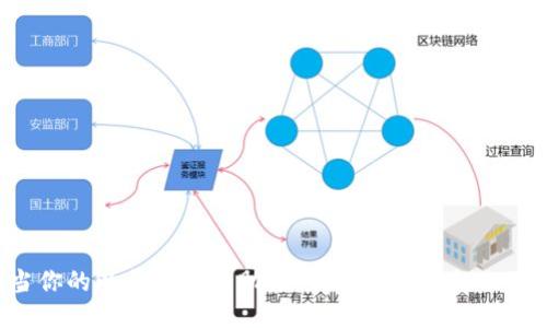 当你的以太坊钱包助记词无效时，该怎么做？