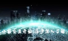 由于您提到的是“tokenim钱