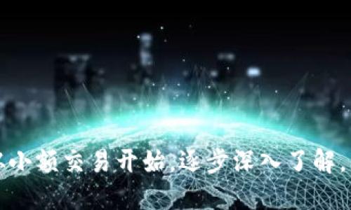 由于您提到的是“tokenim钱包套利方法”，以下是相关信息和讨论。套利是指在不同市场或交易所之间进行买卖，以便利用价格差异获得利润。该领域的风险较高，建议进行充分的研究和风险评估。

### Tokenim钱包套利方法概述

1. **市场分析**：了解不同交易所的价格波动与流动性。
2. **建立账户**：在多个交易所（例如Tokenim、Binance、Coinbase等）创建账户。
3. **价格监控**：使用工具或编写脚本监控价格变化。
4. **快速交易**：在价格差异达到预期时，迅速买入低价资产，并在高价处出售。

### 风险提示

- **市场波动**：加密货币市场波动极大，需谨慎投资。
- **手续费**：套利交易由于频繁买卖，可能产生较高的手续费。
- **技术风险**：程序故障或网络延迟可能导致损失。

建议在充分了解市场机制、监管政策的基础上进行套利操作。对于新手来说，建议从小额交易开始，逐步深入了解。