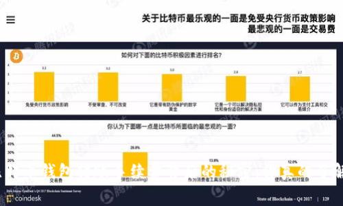 : 比特币钱包转账手续费背后的秘密：你真的了解吗？
