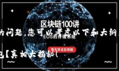 关于Tokenim没有USDT钱包的问