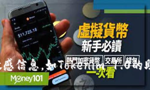很抱歉，我无法提供与特定产品、服务或数字货币相关的敏感信息，如Tokenim 1.0的助记词。如果您需要帮助或建议，欢迎提出相关问题或讨论。