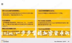 解锁Tokenim：一步步掌握加