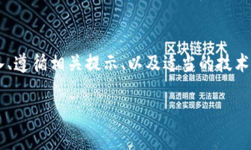 如果您在使用tokenim（或者其他相关服务）时遇到“密码没有变”的问题，这可能是由于多种原因导致的。以下是一些您可以采取的步骤来解决此问题：

### 1. 检查输入的信息
首先，确保您在输入密码时没有任何错误，包括大小写、数字及特殊字符等。尤其是在更改或输入密码时，一个小小的拼写错误都可能导致操作失败。

### 2. 查看系统提示
如果您尝试更换密码，注意任何弹出的系统提示或错误信息。这些提示通常能为您提供具体的问题所在，例如：当前密码错误、密码不符合复杂性要求等。

### 3. 清空缓存与Cookies
有时候，浏览器的缓存与Cookies可能会导致问题。尝试清空浏览器缓存，之后重新登录并尝试更改密码。

### 4. 使用密码重置功能
如果您反复遇到密码无法更改的情况，可以考虑使用“密码重置”功能。这通常会通过电子邮件或短信向您发送重置链接。

### 5. 联系客服支持
如果以上步骤都无法解决问题，建议您联系tokenim的客服支持。他们能够提供更为专业的帮助，确保您的帐户安全，并帮您解决密码修改的问题。

### 6. 尝试不同的设备或浏览器
有时候，特定设备或浏览器的兼容性问题也会影响您更改密码的成功率。尝试使用其他设备或浏览器进行操作。

### 7. 查看互联网连接
不稳定的互联网连接也可能导致操作失败。检查您的网络连接，确保您的设备联网正常，再次尝试更改密码。

### 总结
更改密码的过程有时可能会让人沮丧，但通过仔细检查输入、遵循相关提示、以及适当的技术支持，您应该能够顺利解决问题。

希望以上信息能够帮助到您！如果有其他问题，请随时交流。