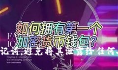 要将Tokenim导入钱包地址，