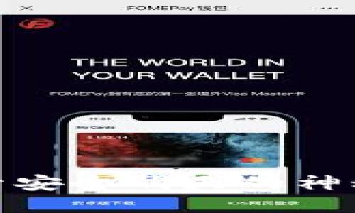 TokenIM下载1.0：揭开安全聊天的神秘面纱，您准备好了吗？