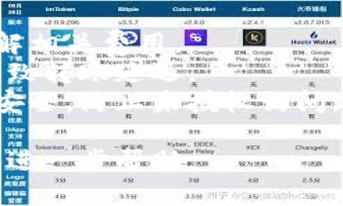 要将Tokenim平台中的资金转出，您可以按照以下步骤操作。请注意，具体步骤可能因平台更新而略有不同，建议您在操作前查看最新的官方指南。

### 步骤

1. **登录您的账户**
   - 打开Tokenim网站，使用您的账户信息登录。

2. **访问钱包或资金管理菜单**
   - 登录后，找到“钱包”或“资金管理”选项，通常在用户界面的顶部菜单或侧边栏中。

3. **选择要转出的资产**
   - 在钱包界面中，查找您想要转出的数字资产（如比特币、以太坊或其他加密货币）。

4. **点击转出或提现**
   - 选择相应资产后，会出现“提现”或“转出”的按钮，点击它。

5. **输入目标地址和金额**
   - 输入您希望转出的金额和目标钱包地址。请确保目标地址无误，以免资产丢失。

6. **确认交易信息**
   - 核对所有输入信息，并确保没有错误。

7. **完成验证过程**
   - 根据平台的安全设置，您可能需要进行身份验证，输入验证码或双重认证，以确认您的身份。

8. **提交转出请求**
   - 一切确认无误后，提交转出请求。您可能会收到交易确认信息。

9. **检查交易状态**
   - 您可以在交易记录中查看转出状态，确认资金是否成功转出。

### 注意事项

- **手续费**：注意转出时可能会产生交易手续费，确保您了解相关费用。
- **网络拥堵**：某些时候，区块链网络可能会拥堵，这可能导致转账延迟。
- **安全性**：使用强密码并启用双重验证，以确保您的账户安全，防止未授权访问。

如果在操作过程中有任何问题，可以联系Tokenim的客服获取进一步帮助。