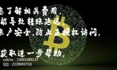 要将Tokenim平台中的资金转