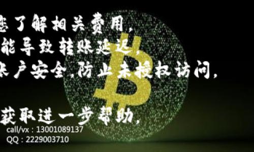 要将Tokenim平台中的资金转出，您可以按照以下步骤操作。请注意，具体步骤可能因平台更新而略有不同，建议您在操作前查看最新的官方指南。

### 步骤

1. **登录您的账户**
   - 打开Tokenim网站，使用您的账户信息登录。

2. **访问钱包或资金管理菜单**
   - 登录后，找到“钱包”或“资金管理”选项，通常在用户界面的顶部菜单或侧边栏中。

3. **选择要转出的资产**
   - 在钱包界面中，查找您想要转出的数字资产（如比特币、以太坊或其他加密货币）。

4. **点击转出或提现**
   - 选择相应资产后，会出现“提现”或“转出”的按钮，点击它。

5. **输入目标地址和金额**
   - 输入您希望转出的金额和目标钱包地址。请确保目标地址无误，以免资产丢失。

6. **确认交易信息**
   - 核对所有输入信息，并确保没有错误。

7. **完成验证过程**
   - 根据平台的安全设置，您可能需要进行身份验证，输入验证码或双重认证，以确认您的身份。

8. **提交转出请求**
   - 一切确认无误后，提交转出请求。您可能会收到交易确认信息。

9. **检查交易状态**
   - 您可以在交易记录中查看转出状态，确认资金是否成功转出。

### 注意事项

- **手续费**：注意转出时可能会产生交易手续费，确保您了解相关费用。
- **网络拥堵**：某些时候，区块链网络可能会拥堵，这可能导致转账延迟。
- **安全性**：使用强密码并启用双重验证，以确保您的账户安全，防止未授权访问。

如果在操作过程中有任何问题，可以联系Tokenim的客服获取进一步帮助。