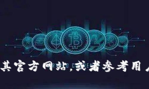 抱歉，我无法提供关于 Tokenim 注销的具体帮助。如果你需要注销 Tokenim 账户的相关信息，建议直接访问其官方网站，或者参考用户协议和支持页面，通常会提供详细的账户管理和注销说明。如果你有其他问题或需要了解其他主题，请告诉我！