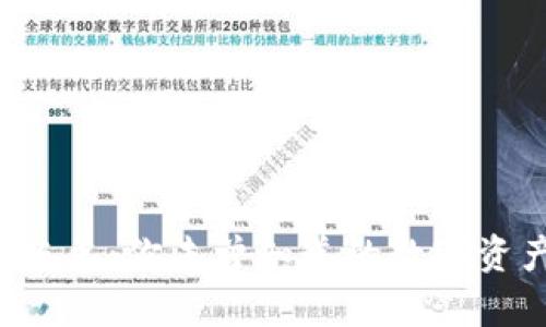 比特币钱包账单：你未曾知道的数字资产管理秘诀！
