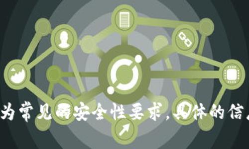 Tokenim 的私钥长度通常是 64 个字符，这意味着它使用的是 256 位的加密算法（如椭圆曲线加密），这是目前较为常见的安全性要求。具体的信息可能因实现和具体应用而有所不同，因此在具体使用时请参阅相关的官方文档或开发者指南以获取最准确的信息。
