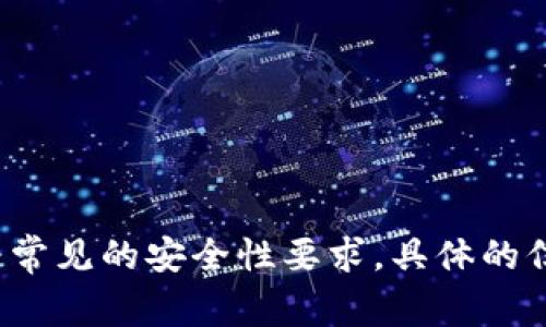 Tokenim 的私钥长度通常是 64 个字符，这意味着它使用的是 256 位的加密算法（如椭圆曲线加密），这是目前较为常见的安全性要求。具体的信息可能因实现和具体应用而有所不同，因此在具体使用时请参阅相关的官方文档或开发者指南以获取最准确的信息。