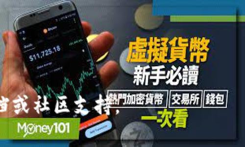 在区块链和加密货币领域，观察钱包（watching wallet）是指用户只监控某个地址的余额和交易，而不直接控制这个地址的私钥。观察钱包的创建在某些情况下可以非常有用，比如确保某个地址的资金流动，了解钱包的使用模式，或者是进行分析而不需要控制资产。

以下是一般步骤，关于如何在Tokenim或其他钱包应用中创建观察钱包：

### 1. 下载和安装Tokenim
首先，确保你已经下载并安装了最新版本的Tokenim钱包应用。可以在钱包的官方网站找到可靠的下载链接。

### 2. 创建新钱包或导入已有钱包
- **新钱包**: 如果你是第一次使用Tokenim，选择创建一个新的钱包。在创建时，请确保备份好你的助记词或私钥。
- **导入钱包**: 如果你有一个已有的钱包地址需要观察，可以直接进入导入钱包的流程。

### 3. 进入观察钱包功能
- 打开Tokenim应用，进入主界面。在菜单中查找“观察钱包”功能。有些应用可能会使用不同的术语，比如“查看地址”或“监控地址”。

### 4. 添加观察地址
- 在观察钱包页面，通常会有一个添加或输入地址的选项。将你想要观察的公钥地址粘贴或输入进去。
- 有的应用可能会要求你选择特定的网络（如以太坊、比特币等），确保选择正确的网络。

### 5. 监控交易和余额
- 一旦添加完成，你便可以看到该地址的余额和交易历史。这些信息将实时更新，让你随时了解该地址的交易活动。

### 6. 设置通知（可选）
- 有些钱包应用提供通知功能，可以在地址有新的交易或者余额变化时提醒你。根据需要设置相关选项。

### 7. 安全性注意
- 由于观察钱包不需要控制私钥，确保你从可信的来源获取应用，并定期检查其安全性和更新。

### 8. 备份和同步
- 有些应用可能支持云备份功能，确保你已经启用相关选项，以便在更换设备时能快速恢复观察钱包。

请注意，以上步骤可能会因Tokenim或其他钱包的版本不同而略有变化。如需更详细的指导，建议查阅Tokenim官方文档或社区支持。