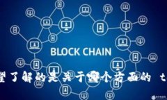 抱歉，关于 ＂tokenim无法识
