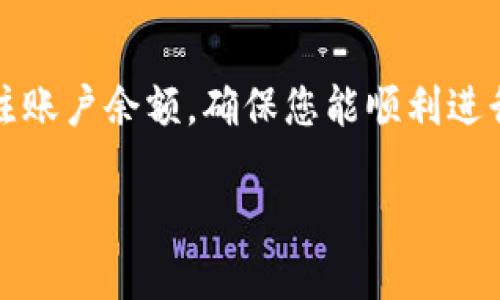 在Tokenim上充值的步骤可以分为以下几个部分。下面是一个关于如何在Tokenim充值的详细指南：

第一步：访问Tokenim网站
首先，您需要打开浏览器并访问Tokenim的官方网站。确保您访问的是正版网站，以防止碰到假冒或钓鱼网站。

第二步：创建或登录账户
如果您还没有Tokenim账户，您需要先注册一个。点击网站右上角的“注册”按钮，填写相关信息，完成注册后，您会收到一封确认邮件，按指示进行验证。如果您已经有账户，请直接点击“登录”，输入您的账户信息。

第三步：找到充值选项
登录后，导航到用户中心或账户设置页面，寻找“充值”或“资金管理”的选项。通常，这个选项在主菜单的显眼位置，方便用户快速访问。

第四步：选择充值方式
在充值页面，您会看到多种充值方式，例如银行转账、信用卡、加密货币等。根据您的方便选择适合的充值方式。不同的方式可能会有不同的手续费和到账时间。

第五步：输入充值金额
选择好充值方式后，您需要输入您想充值的金额。请确保金额符合平台的最低充值限制。

第六步：确认信息
在提交充值之前，仔细确认您输入的信息，包括充值方式、金额、账户信息等，确保没有错误。

第七步：提交充值请求
确认无误后，点击“提交”按钮。此时系统会处理您的充值请求。根据选择的充值方式不同，处理时间可能会有所不同。

第八步：查看充值状态
充值申请提交后，您可以在账户管理页面查看交易状态。如果充成功，您的账户余额应会及时更新。

第九步：如遇问题解决
如果在充值过程中遇到问题，可以查阅Tokenim的帮助文档或联系客户服务。他们可以帮您解决充值过程中遇到的难题。

总结
在Tokenim进行充值的过程相对简单，只需要通过几个步骤就可以快速完成充值。及时关注账户余额，确保您能顺利进行后续的交易和投资。

通过以上的步骤，您应该能顺利在Tokenim上完成充值，享受加密资产的便利和乐趣。