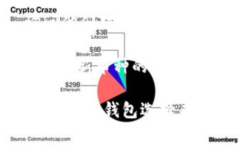 Tokenim冷钱包是一种安全的数字货币存储方式，通常用于存储各种加密资产，包括比特币、以太坊等。然而，具体是否能够存储瑞波币（XRP），取决于该冷钱包的设计和其所支持的币种。

要确认Tokenim冷钱包是否支持瑞波币存储，请查看以下几点：

1. **官方支持文档**: 访问Tokenim的官方网站或相关支持页面，以获取关于支持币种的最新信息。

2. **用户评论和问答**: 在社区论坛或社交媒体上寻找关于用户使用Tokenim冷钱包存储瑞波币的反馈。

3. **联系客户支持**: 如果你仍然不确定，直接联系Tokenim的客户支持团队，询问他们对瑞波币的支持情况。

4. **更新和功能**: 注意冷钱包软件的更新公告，因为有时钱包可能通过更新增加对新币种的支持。

总之，如果Tokenim冷钱包支持XRP，你就可以安全存储；如果不支持，你可能需要寻找其他钱包选择来存储瑞波币。