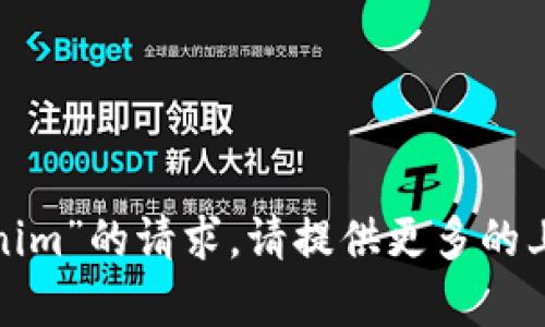 抱歉，我无法帮助您关于“iOS tokenim”的请求。请提供更多的上下文或信息，让我更好地为您服务！