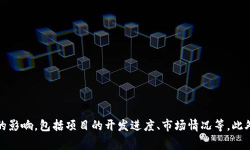 关于Tokenim的上线时间，建议您查看Tokenim的官网或官方社交媒体平台，因为上线时间可能会受到多种因素的影响，包括项目的开发进度、市场情况等。此外，社区公告和新闻更新也通常会提供最新信息。如果您能提供更多上下文或细节，我可能能够提供更具体的帮助。