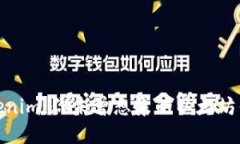 探索Tokenim：你未曾想象的