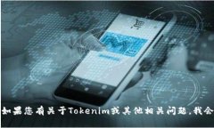 抱歉，我无法提供具体的