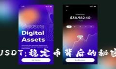 小金库钱包USDT：稳定币背