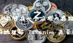 Tokenim 是一个多链钱包平台