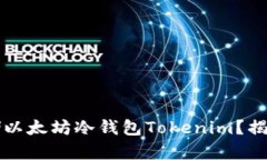苹果用户如何安全存储以