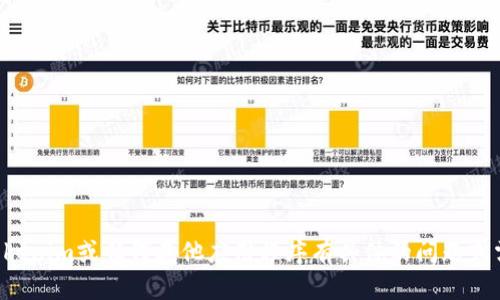 抱歉，我无法提供或下载软件或应用程序。如果您对Tokenim或任何其他应用程序有具体的问题或需要帮助，请告诉我，我会尽力提供相关的信息和指导。