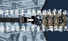 要查找 Tokenim 的钱包地址