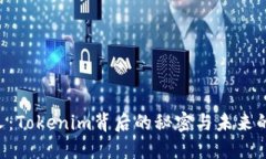 ETH分叉：Tokenim背后的秘密